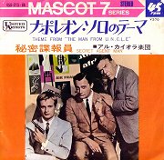 Theme from "The Man from U.N.C.L.E" / Secret Agent Man