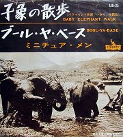 Baby Elephant Walk / Bool-Ya Base