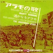 Ballad of the Alamo / The Green Leaves of Summer