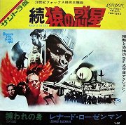 March of the Apes / Captured