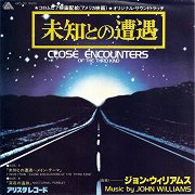 Close Encounters of the Third Kind: Theme / Nocturnal Pursuit