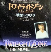 Twilight Zone: The Movie: Twilight Zone Main Title - Overture / Nights Are Forever