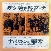 A Thunder of Drums / The Guns of Navarone