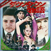 Bugsy Malone: Bugsy Malone / Ordinary Fool