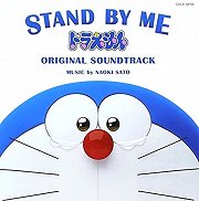 Stand by Me ドラえもん