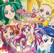 Yes!プリキュア5 (Yes! Precure 5)