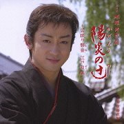 Kagerou no Tsuji: Inemuri Iwane Edo Zoshi