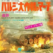 Battle of the Bulge: Panzerlied (The Tankmen's Song) / Kiley's Plane Chases Hessler's Car