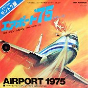 Airport '75: Theme, 'Airport 1975' / How Insensitive