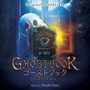 Ghostbook (ゴーストブック: おばけずかん)