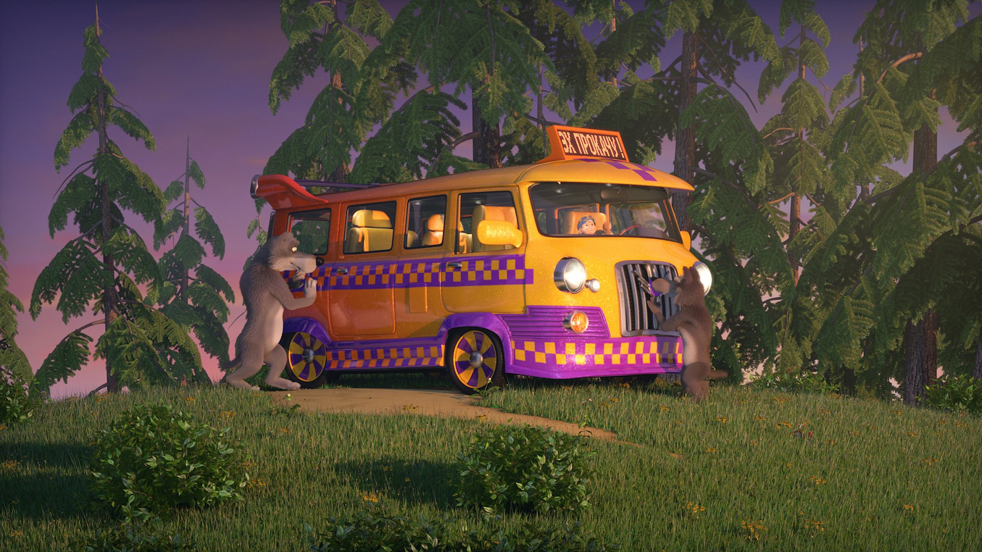Маша и медведь такси эх прокачу. Маша и медведь волки. Маша и медведь эх прокачу трейлер. 55 эх прокачу. Маша и медведь эх прокачу.