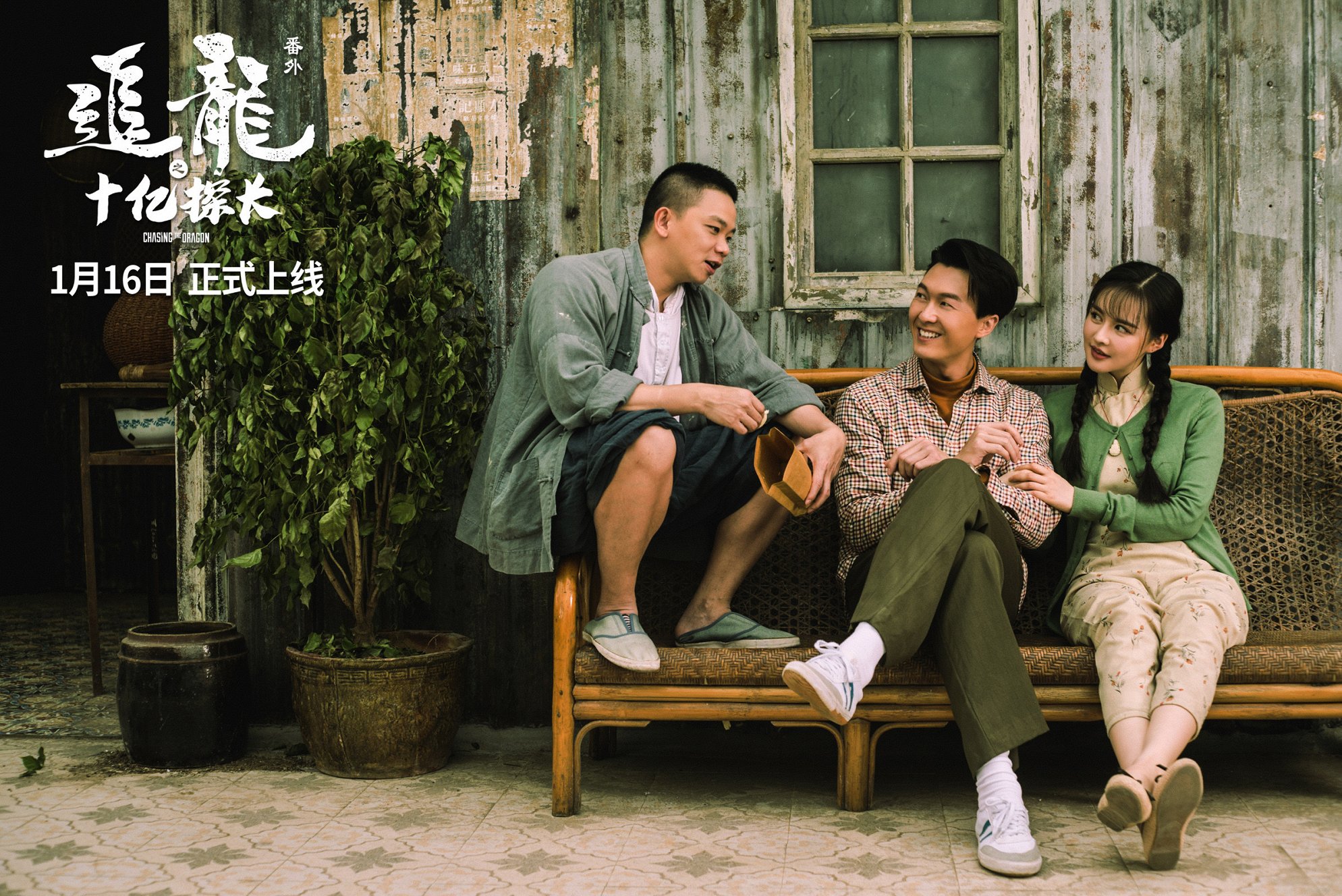 Chasing the Dragon (2020) ČSFD.cz