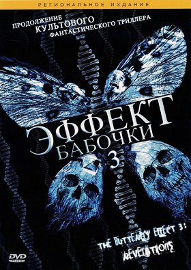 The Butterfly Effect 3: Revelations (2009) | ČSFD.sk