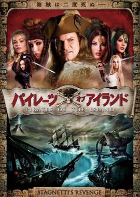 pirates 1 stagnettis revenge 123movies pirates 1 stagnettis revenge 123movies