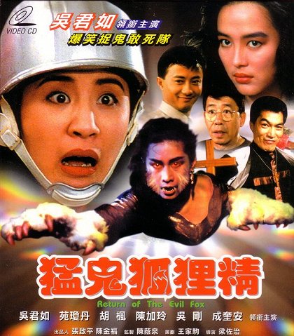 Meng gui hu li jing (1991) | ČSFD.cz