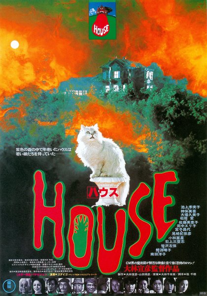 House — Letní kino Dlabačov, Prague