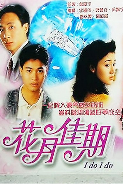 Hua yue jia qi (1989) | ČSFD.cz