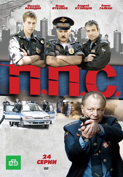 PPS (2011) | ČSFD.cz