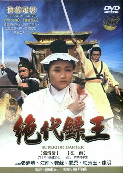 Jue dai biao wang (1969) | ČSFD.cz