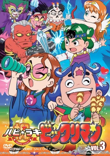 ◆ Happy Lucky Happy Lucky Bikkuriman (2006) | ČSFD.cz