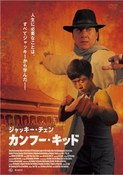 Re: Hledá se Jackie Chan / Looking for Jackie (2009)