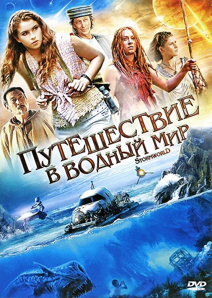 Stormworld Stormworld (2009) | ČSFD.cz