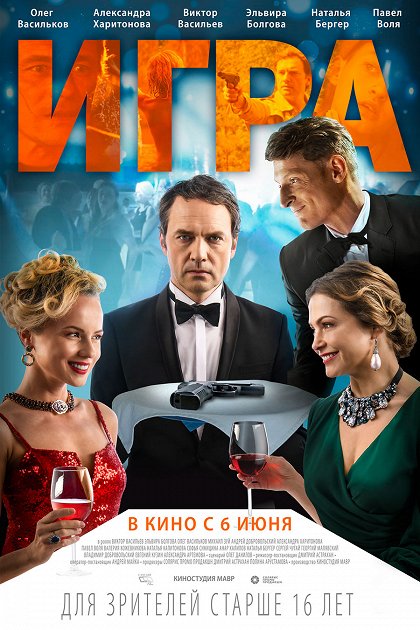 Igra (2018) | ČSFD.cz