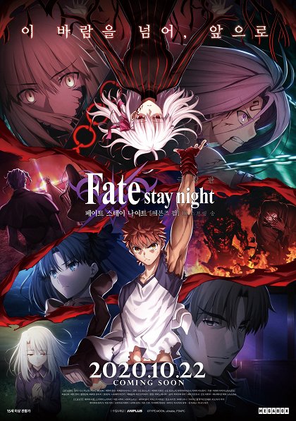 すき家×Fate/stay night (Heaven's Feel) Fate/Stay Night: Heaven's Feel - Wikipedia