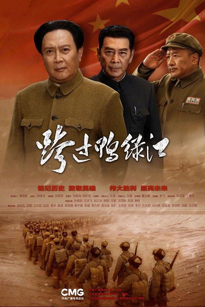 Kua guo ya lu jiang (2020) | ČSFD.cz