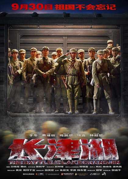 The Battle at Lake Changjin (2021) | Tvůrci | ČSFD.cz