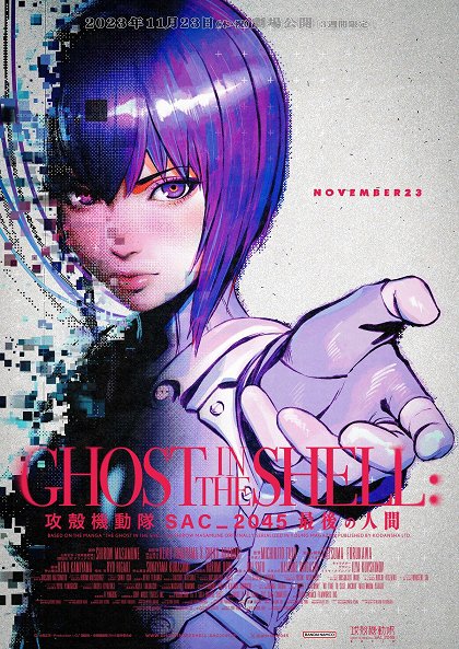 Ghost in the Shell: SAC_2045 The Last Human (2023) | ČSFD.cz