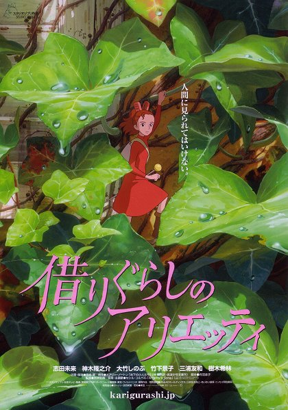 Arrietty ze světa půjčovníčků | Festival Malé oči