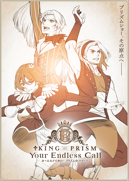 King of Prism -Your Endless Call- Miinna Kirameki! Prism☆Tours