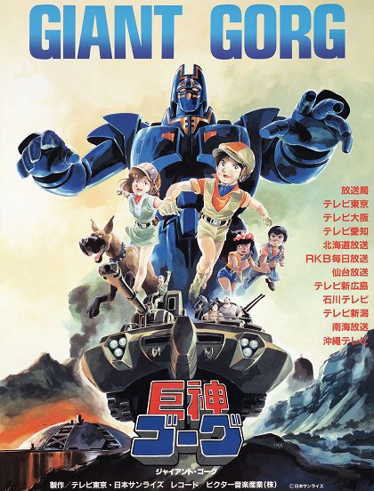 Giant Gorg (1984) | ČSFD.cz