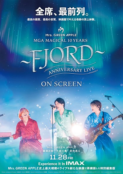 ミュージック Mrs. GREEN APPLE MGA MAGICAL 10 YEARS Mrs. Green Apple MGA Magical 10 Years Anniversary Live -Fjord