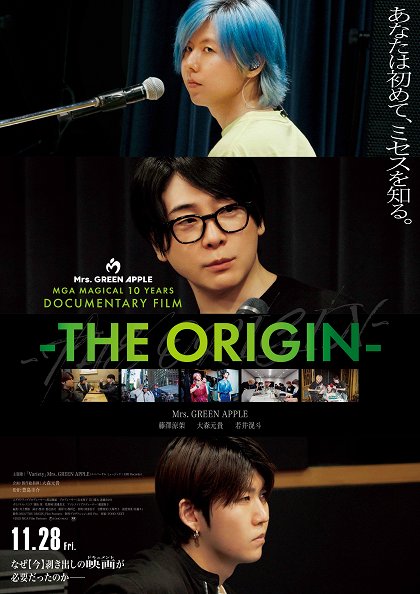 M*y様 MGA MAGICAL 10 YEARS COMPLETE FILM Mrs. Green Apple MGA Magical 10 Years Documentary Film -The Origin