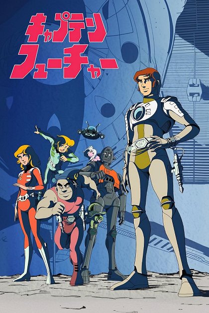 Captain Future (1978) | Gallery - From series | FilmBooster.com.au