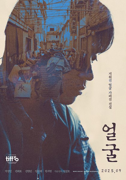 The Ugly (2025)