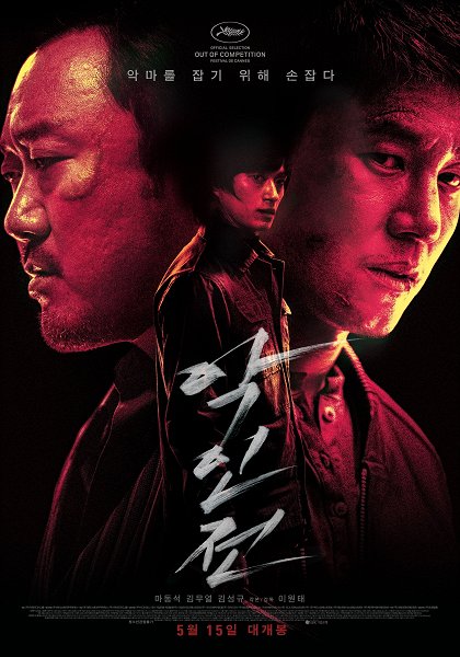 Gangster, polda a ďábel / Akinjeon (2019)