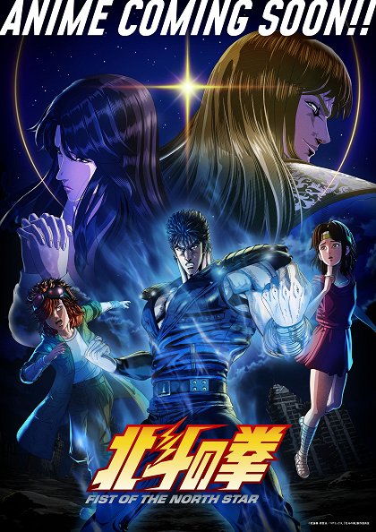 Hokuto no Ken: Fist of the North Star (2026) | ČSFD.cz