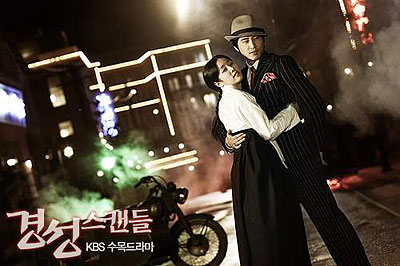 Ji-min Han, Ji-hwan Kang - Kyeongseong seukaendeul - Z filmu