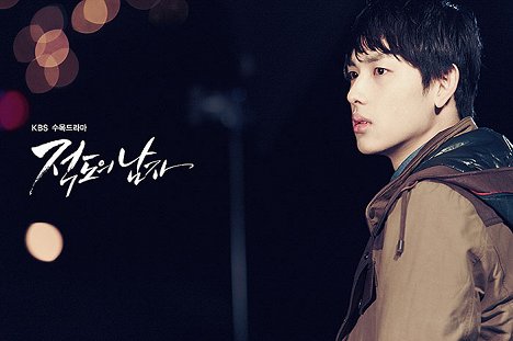 Siwan - The Equator Man - Photos