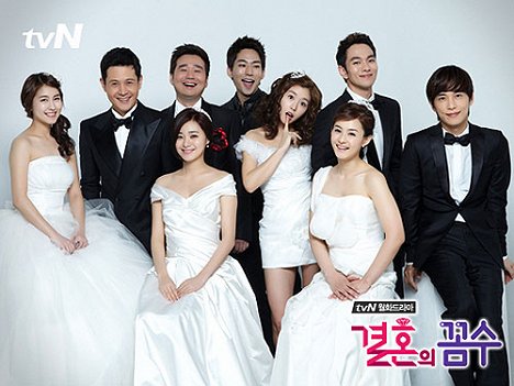 Min-ji Park, Min-woo Lee, Young-eun Lee, Jae-kyeong Seo, Kyoo-han Lee, Hye-jung Kang, Jin-sung Ham - The Wedding Scheme - Photos