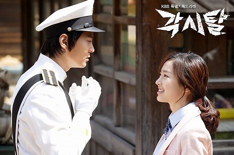 Won Joo, Se-yeon Jin - Gaksital - Film
