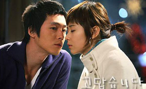 Hyeok Jang, Kang-hee Choi - Komapseumnida - Z filmu