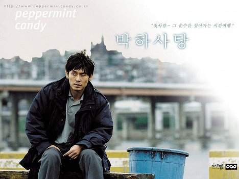 Kyung-gu Sol - Bakhasatang - Kuvat elokuvasta