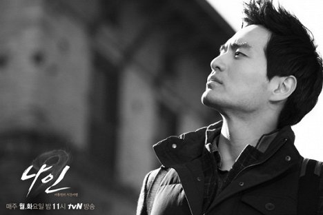 Jin-wook Lee - Nain : ahob beonui shiganyeohaeng - De la película
