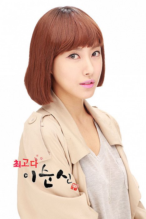 Yoon-seo Kim - Cheuaegoda Isoonsin - De la película