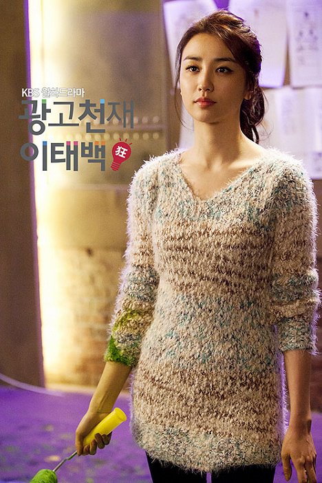Ha-seon Park - Ad Genius Lee Tae-Baek - Photos