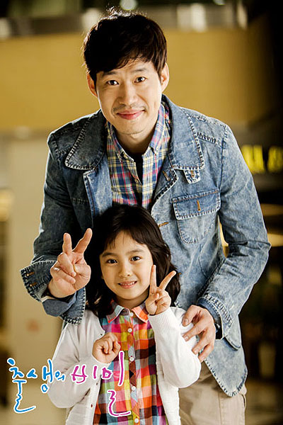 Joon-sang Yoo, So-won Kal - Choolsaengeui bimil - Z filmu